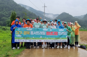 경북도 MZ세대! 동서트레일 최동단에서 희망을 걷다!