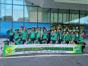 군위군 새마을회, 새마을지도자 직무역량강화교육 및 단합대회 개최