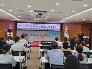 김천시, 2023년 지역사회보장계획 모니터링 교육 시행