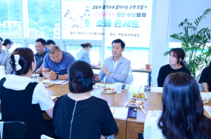 고령군, 다자녀가정 청년 부모와의 소통콘서트 개최