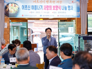 성주군, 사랑의 복 삼계탕 나눔행사