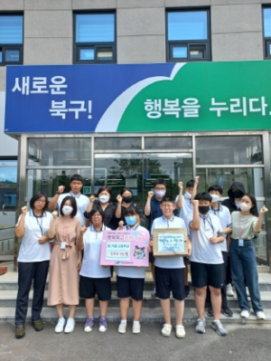 대구 북구, 대구이룸고등학교 행복나눔·사랑나눔 봉사동아리“특별한 나눔해요”