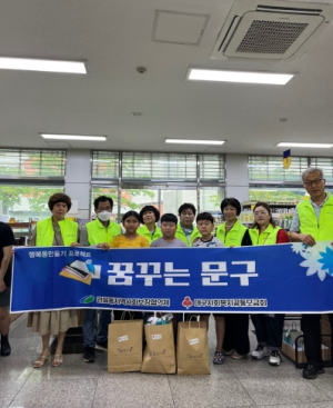 대구 북구 관음동 지역사회보장협의체,`꿈꾸는 문구`사업 실시
