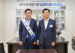 대구시의회, 소기업·소상공인이 기업하기 좋은 환경을 만들어야