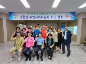 영천시 대창면 주민자치위원회 정기 회의 개최
