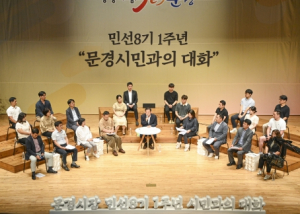 문경시, 민선8기 취임 1주년 생방송 `문경시민과의 대화` 진행