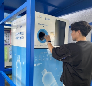대구 수성구, 투명페트병 무인회수기 운영 시작