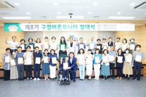 대구 수성구, 제8기 구정여론모니터 발대식 개최