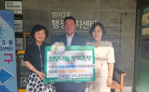 대구 수성구 범어3동, 저소득 어르신을 위해 ‘주거환경 개선 사업’ 펼쳐