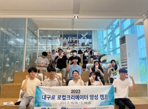 대구시, 로컬크리에이터 창업지원으로 지역인재 잡는다