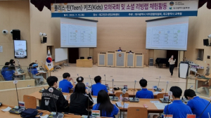 대구시, 폴리스-틴·키즈 `모의국회 및 소셜 리빙랩 활동` 개최