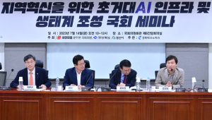 경산시, 초거대AI 인프라 및 생태계 조성의 최적지 경산