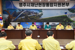 경북 영주시, 집중호우 “피해 최소화 총력”
