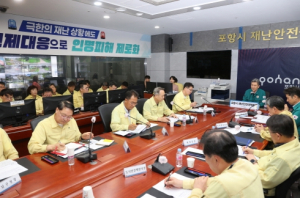 이강덕 포항시장,“시민 안전 최우선, 극한호우 대비 피해 최소화에 총력”