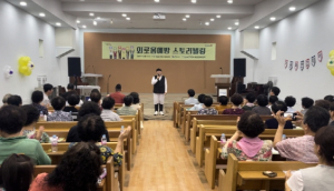 포항 남구보건소, 연일읍 중명마을에서 외로움 예방 스토리텔링 행사 개최