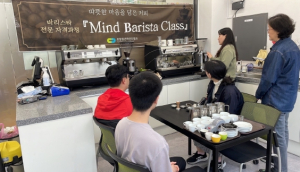 포항청년마인드링크, 바리스타 교육과정 참여 전원 자격증 취득
