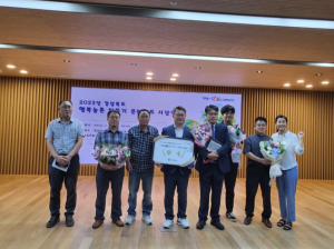 상주시, 경상북도 행복 농촌 만들기 콘테스트 우수상  수상 쾌거