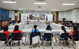 상주시 함창읍, `2023 다문화 어울림 아카데미` 개강!