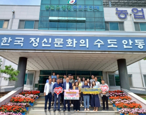 고성군농업기술센터, 고향사랑기부제 및 문화교류를 위한 안동시 방문