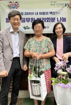 대구 동구청, ‘공무원 반려화분 나눔’추진