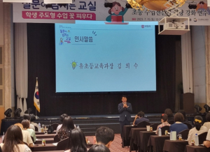 경북교육청, 수업전문가 육성으로 학생 주도형 수업 꽃 피우다