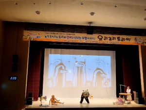김천시 율곡도서관, 가족 연극 “요리조리 토리씨” 성황리 개최