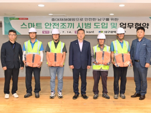 대구 남구, 공무직 근로자 중대재해예방을 위한 스마트안전조끼 시범도입 및 업무협약