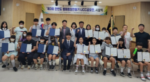 의성군, 민평통의성군협의회 평화통일만들기 UCC 공모전 시상식 개최