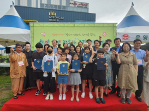 경주세계자동차박물관, ‘제1회 전국 학생 미래자동차 그림 그리기 대회’ 열려