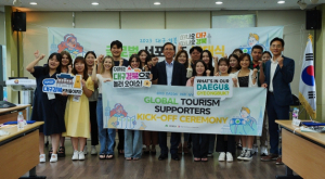 ‘2023 대구·경북관광 글로벌 서포터즈’ 본격 활동 개시