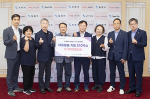 구미시지역사회보장협의체, 저소득가정 240세대에 물품 전달