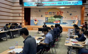 포항시, 정부합동평가(시·군평가) 대비 추진상황 보고회 개최