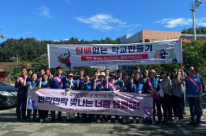 포항시 북구보건소·중앙동, 청소년 흡연 예방! 담배 없는 학교 만들기 동참
