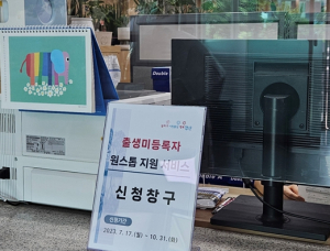경산시, 출생미등록자 지원 전담 TF 운영