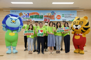 군위 삼국유사, 삼국유사테마파크 홍보 서포터즈 발대식 개최