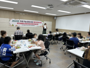 안동시, 플라워 테라피로 보호대상아동 가정복귀 도와
