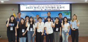경북도, 보건·환경 전문분야 실무교육으로 청년취업 지원 나서