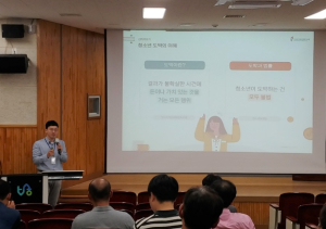 봉화교육지원청, 여름휴가 대비 학교 생활교육 및 도박 예방 업무 담당자 연수
