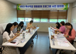 경산특수교육지원센터, 특수학급 행동중재 프로그램 실시