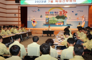 이강덕 포항시장, “철저한 사전 준비와 신속 대응으로 피해 최소화” 주문