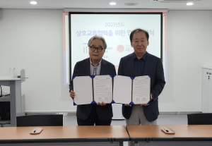 지역 문화예술 발전의 가능성을 선보이는 대구콘서트하우스-대구문학관 업무협약 체결