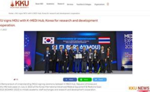 태국서도 화제된 케이메디허브