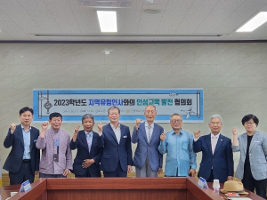 의성교육지원청, 지역유림인사와의 인성교육 발전 협의회 개최