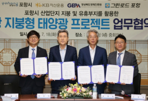 포항 산업단지 내 공장 지붕을 태양광으로! ‘탄소중립’ 선도