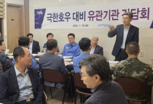포항시, 극한 호우 대비를 위해 포항시와 유관기관 머리 맞대