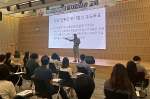포항시, 위기대응 능력 향상을 위한 악성 민원 중재 협상관 교육 실시