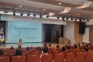 유아기 심리적 특성, 마음으로 읽기 김천교육지원청, 2023 유치원 학부모 연수 실시