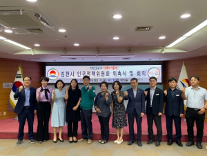 김천시 인구정책위원회 위촉식 및 회의 개최
