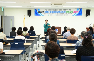 고령군, 2023년 마을평생 교육지도자 양성사업 개강