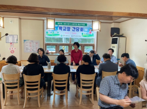 경주시, 초등학생 건강줄넘기 대회 개최 위한 학교장 간담회 실시
